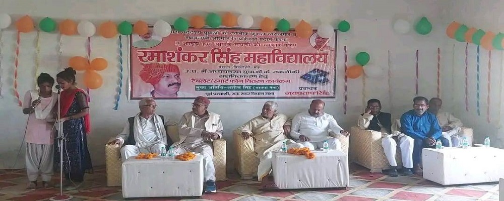 RAMASHANKAR SINGH MAHAVIDYALAYA,MAKHANA,PINDOHARI,MAU	
